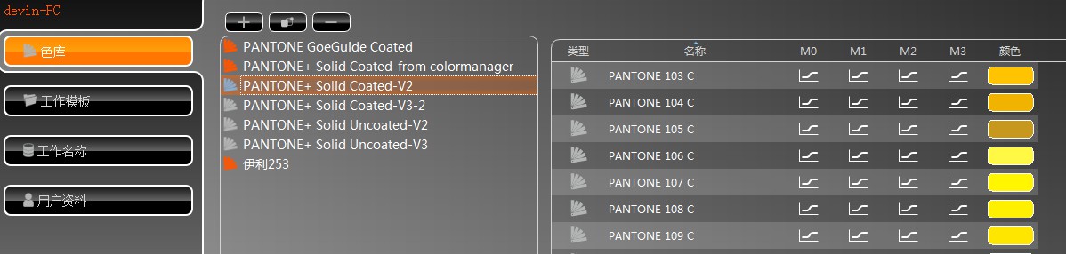 PANTONE+ Solid Coated & UnCoated-V3文件下载