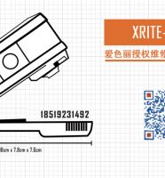 [维修实例] 爱色丽授权维修中心eXact维护保养服务全面展开