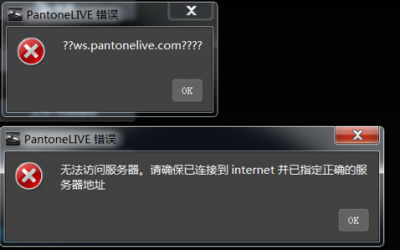 eXact无法订阅新版pantone电子库问题解决方案