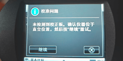 爱色丽eXact无法校准问题（未检测到校正板…）