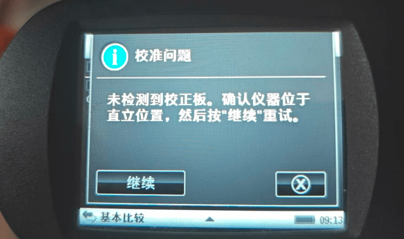 exact无法校正问题1